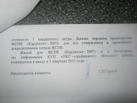 IMG_1976_новый размер.JPG