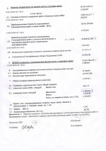 Scan80001_новый размер.JPG