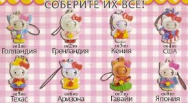 hello kitty путешественница.jpg