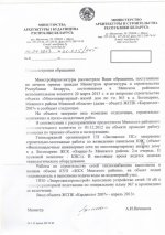 Ответ_новый размер.JPG