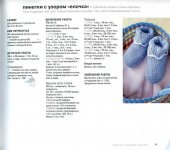 Пинетки.jpg