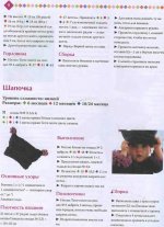 Шапочка.jpg