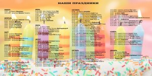Праздники осенят Осень 2013-2.jpg