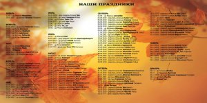 Праздники осенят Осень 2013-3.jpg