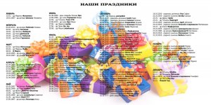 Праздники осенят Осень 2013-1.jpg