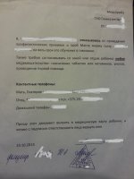 отказ.jpg