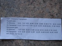 IMG_2410_новый размер.JPG