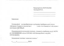 ЗАЯВЛЕНИЕ.jpg