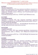 Лист - 2.jpg