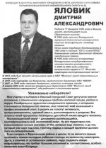 Яловик - 1.jpg
