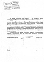 Васильев школы.jpg