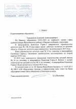 ответ ФИК.jpg