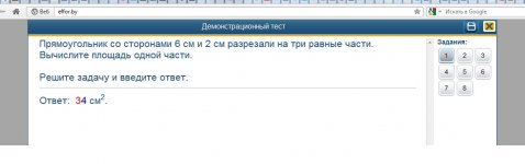 пример с эффор.jpg