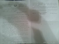 Ответ ЖСПК 860.jpg