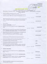 Приблизительный_расчет_2013_01.jpg