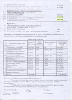 Приблизительный_расчет_2013_02.jpg