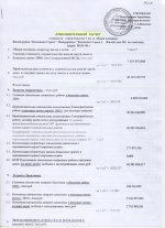 Приблизительный_расчет_2014_01.jpg
