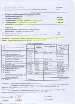 Приблизительный_расчет_2014_02.jpg