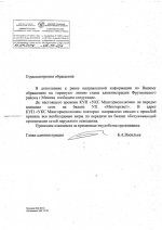 Васильев освещение-2.jpg