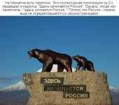 Здесь начинается Россия.jpg