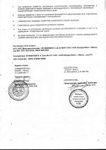 Договор ЖСПК-УКС4.jpg