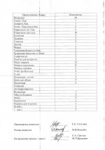 Изображение0001.JPG