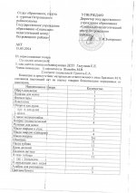 Изображение0002.jpg