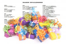 Праздники осенят Лето 2014-2.jpg