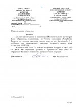 Ответ.jpg