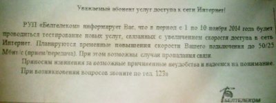 beltelecom.jpg