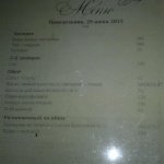 20150629_171613-1меню (Medium).jpg
