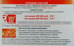 !bigzz_karta.jpg