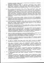 Договор ЖСПК-УКС2.jpg