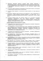 Договор ЖСПК-УКС3.jpg
