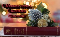 wurxrr-pw5_ru-prazdnik-kniga-igrushki-novyy-god-0.jpg