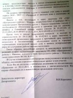 Ответ госстройнадзора2016_3.jpg