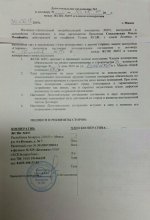 Доп. №2.jpg