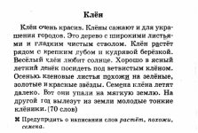 Сохраненное изображение 2016-6-2_13-13-7.141.jpg