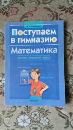 поступаем в гимн2.jpg
