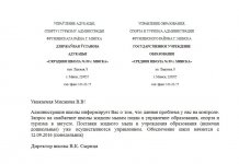 Ответ администрации.jpg