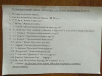 список книг 3 класс.jpg