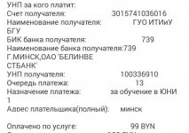 чек юницентр_.jpg