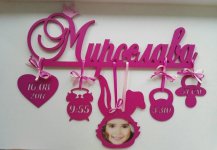 с рождением ребенка2.jpg