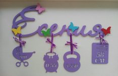 с рождением ребенка4.jpg