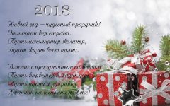 kartinki-pro-novyj-2018-god-35.jpg