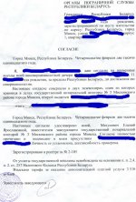 разрешение.jpg