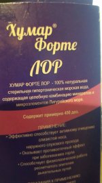 состав хумара.jpg