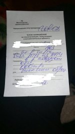 Направление_1.JPG