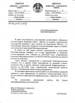 ответ_развязка мкад_06_08.jpg