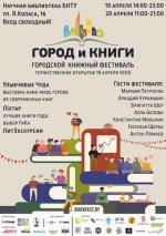 knizhnyy-festival-gorod-i-knigi-5933607.jpg